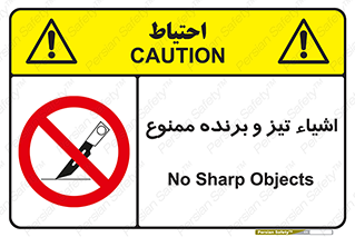  , وسایل , تجهیزات , کاتر , چاقو , تیغ , 