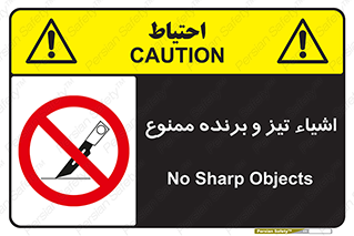  , وسایل , تجهیزات , کاتر , چاقو , تیغ , 