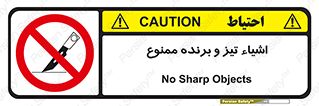  , وسایل , تجهیزات , کاتر , چاقو , تیغ , 