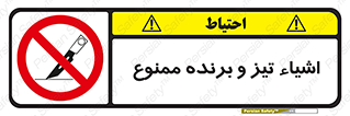  , وسایل , تجهیزات , کاتر , چاقو , تیغ , 