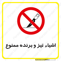  , وسایل , تجهیزات , کاتر , چاقو , تیغ , 