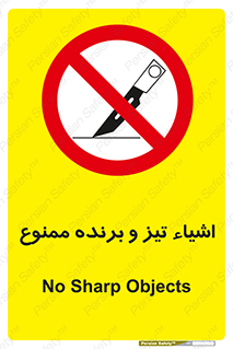  , وسایل , تجهیزات , کاتر , چاقو , تیغ , 