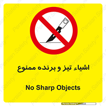  , وسایل , تجهیزات , کاتر , چاقو , تیغ , 