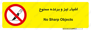  , وسایل , تجهیزات , کاتر , چاقو , تیغ , 