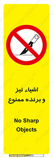  , وسایل , تجهیزات , کاتر , چاقو , تیغ , 