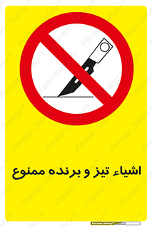  , وسایل , تجهیزات , کاتر , چاقو , تیغ , 