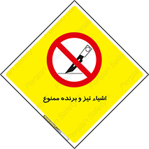  , وسایل , تجهیزات , کاتر , چاقو , تیغ , 