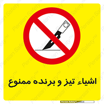  , وسایل , تجهیزات , کاتر , چاقو , تیغ , 