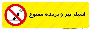  , وسایل , تجهیزات , کاتر , چاقو , تیغ , 