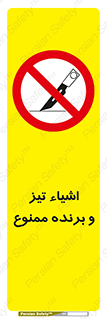  , وسایل , تجهیزات , کاتر , چاقو , تیغ , 