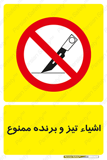  , وسایل , تجهیزات , کاتر , چاقو , تیغ , 