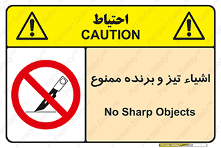  , وسایل , تجهیزات , کاتر , چاقو , تیغ , 