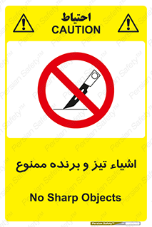 , وسایل , تجهیزات , کاتر , چاقو , تیغ , 