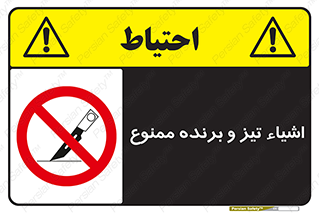  , وسایل , تجهیزات , کاتر , چاقو , تیغ , 