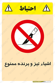  , وسایل , تجهیزات , کاتر , چاقو , تیغ , 