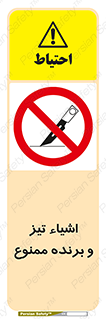  , وسایل , تجهیزات , کاتر , چاقو , تیغ , 