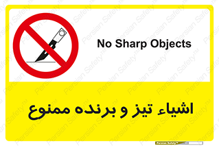  , وسایل , تجهیزات , کاتر , چاقو , تیغ , 