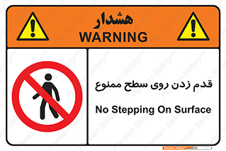  , پیاده روی , سطوح , 