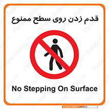  , پیاده روی , سطوح , 