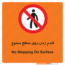  , پیاده روی , سطوح , 