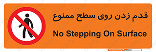  , پیاده روی , سطوح , 
