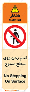  , پیاده روی , سطوح , 