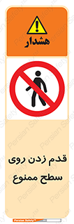  , پیاده روی , سطوح , 