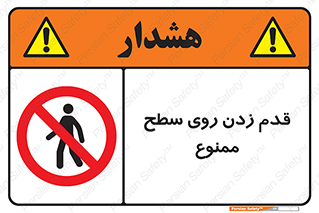  , پیاده روی , سطوح , 