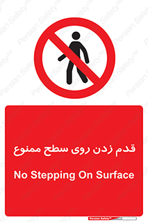  , پیاده روی , سطوح , 