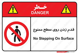  , پیاده روی , سطوح , 