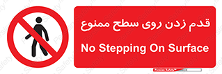 , پیاده روی , سطوح , 