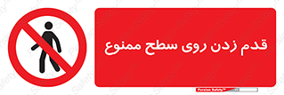  , پیاده روی , سطوح , 
