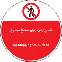  , پیاده روی , سطوح , 