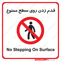  , پیاده روی , سطوح , 