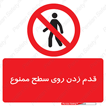  , پیاده روی , سطوح , 