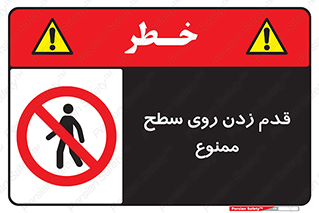  , پیاده روی , سطوح , 