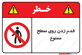  , پیاده روی , سطوح , 