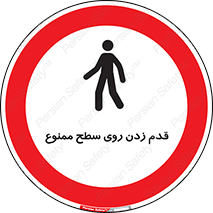  , پیاده روی , سطوح , 