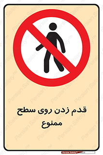  , پیاده روی , سطوح , 