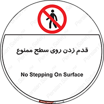  , پیاده روی , سطوح , 