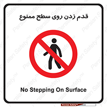  , پیاده روی , سطوح , 