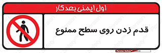  , پیاده روی , سطوح , 