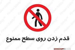  , پیاده روی , سطوح , 