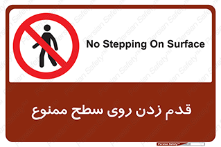  , پیاده روی , سطوح , 
