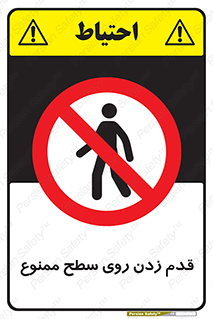  , پیاده روی , سطوح , 