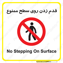  , پیاده روی , سطوح , 