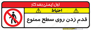  , پیاده روی , سطوح , 