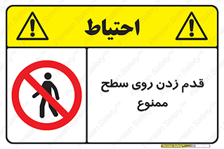  , پیاده روی , سطوح , 