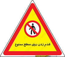  , پیاده روی , سطوح , 