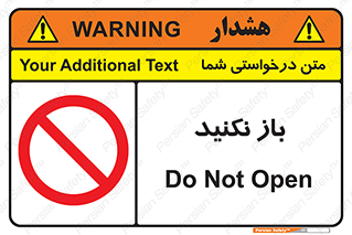 don’t , ببندید , ممنوع , 